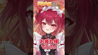 【水曜日担当　冥魔べにぃ】6月PR大使最終週🤩遊んでくれてありがとます👻🧹#vtuber #ときめきvr #ときめきpr大使 #shorts
