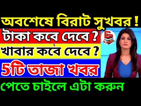 দেশের সবথেকে বড়ো খবর || সরাসরি টাকা অ্যাকাউন্টে || Narendra Modi Announcement ||