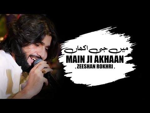 Main Ji Akhaan | Zeeshan Rokhri | ذیشان روکھڑی | Live Show | Out Now | Punjabi Saraiki Song