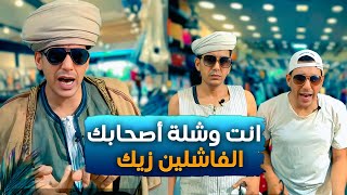 لما تحس فجأة إن ملكش لازمة || صدمة عمري 😱😭