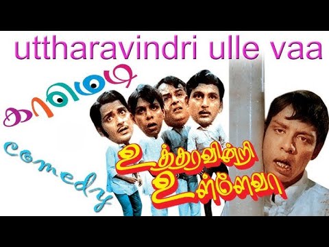 Uthara Vindri Ulleva Movie | Adhithya | Monalisa  | Romantic Tamil Movie Full HD