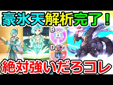 【ドラクエウォーク】スマートウォーク最高！新四天王に新装備きたぁぁぁぁああああああああ