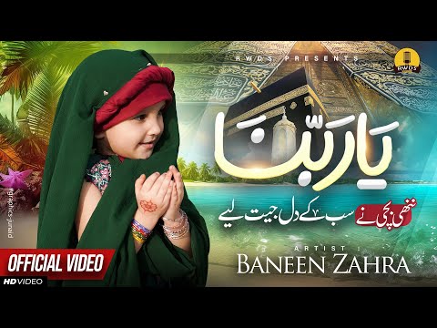 Baneen Zahra - Ya Rabbana - Hajj Special Kalam - 2024