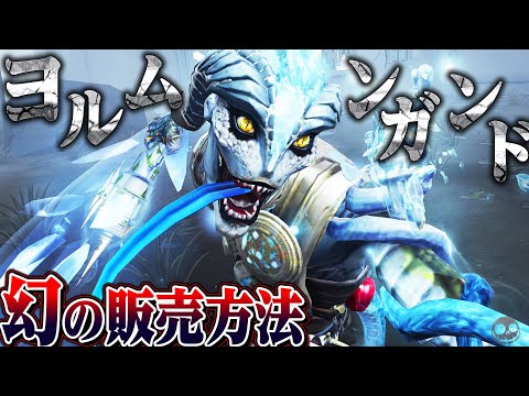 【第五人格】存在が忘れかけられていた幻の販売方法で実装されたルキノURがかっこよすぎる【identityV】