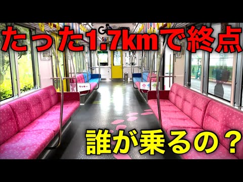【自転車とほぼ同じ所要時間】住宅地を走る大手私鉄のローカル線
