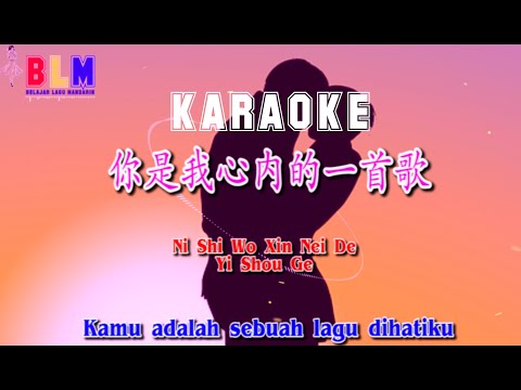 Ni Shi Wo Xin Nei De Yi Shou Ge  – Karaoke – 你是我心内的一首歌 – Terjemahan – Lyrics – Lirik
