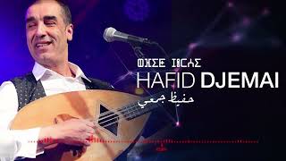 Hafid Djemai - Menana - Audio Officiel