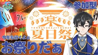 【マイクラ】G-topiaにみんなで行こっか！！！【#新人Vtuber /かきP】#マイクラ