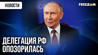 Путин – перед свободной прессой: ГРИМАСЫ вместо ОТВЕТОВ!