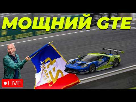 неочікуваний дейлік в Ле-Мані