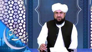 د شریعت احکام ـ د نذر منل او د کار ترسره کېدو مخکې د نذر ورکول، څنګه دي؟