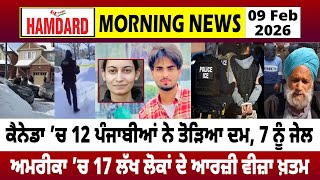 Canada ’ਚ 12 Punjabia ਨੇ ਤੋੜਿਆ ਦਮ, 7 ਨੂੰ Jail, America ’ਚ 17 Lakh ਲੋਕਾਂ ਦੇ ਆਰਜ਼ੀ Visa ਖ਼ਤਮ