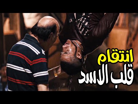 اتفرج على محمد رمضان وهو بيعلم على رجالة اكبر تاجر سلاح 😳 دنا من عابدين يا ولاد الكلب 💥🔥😲