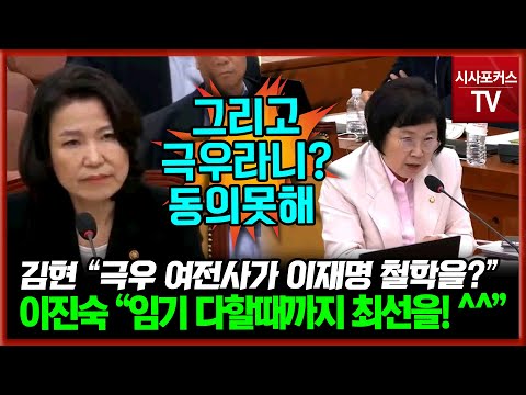 민주당 김현 "극우의 여전사가 이재명 철학을?"...이진숙 방통위원장 "제 임기 다할때까지 업무 성실히 하겠다"