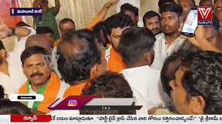 పాలమూరులో బీజేపీ కార్యకర్తలలో గందరగోళం | DK అరుణ vs శాంతి కుమార్ వర్గీయుల నినాదాలు |