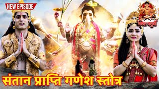 गणेश अनंत चतुर्दशी  - पुत्र प्राप्ति के लिए हरी नारायण और देवी लक्ष्मी जी ने की अष्टविनायक यात्रा