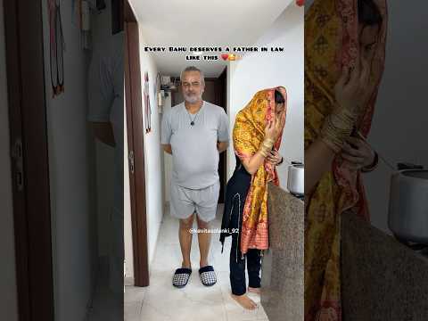 Every Girl deserves a father in law like this♥️🥰🫶🏻#comedy #foryou  #shorts #youtubeshorts #funny