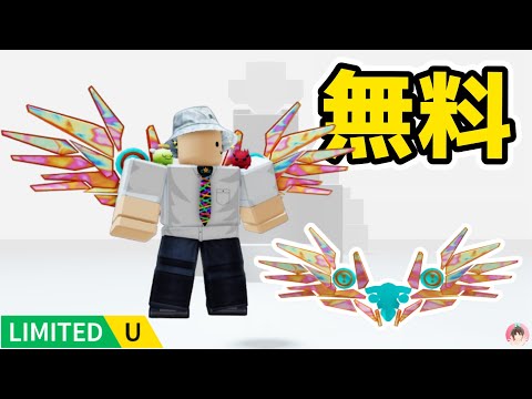 Roblox : JBLウィングズオレンジを無料でゲットする方法。 🔥 JBL LAND 2.0 :  #ロブロックス  #ゆんち #ゲーム #freeitemsroblox