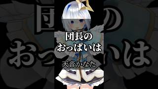 ホロライブ迷言で人生攻略｜悩みが軽くなる考え方 #vtuber #名言集 #切り抜き #vshorts 421