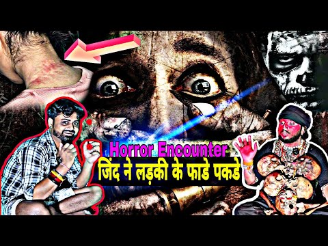 जिंद ने लड़की के फाडे कपडे | Guru Rudra Tara | Horror stories | Horror encounter |