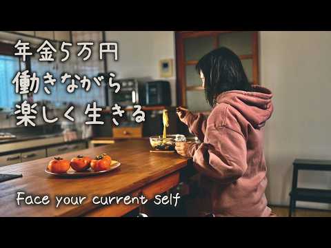 年金5万円を繰り下げる理由|疲れた夜の手抜きごはん|ぽっこりお腹と早朝ウォーキング|在宅ワークのパン作り【60歳からの暮らしvlog】