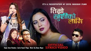 Timro Khusiko Lagi - Annu Chaudhary | Manjita KC | Bishnu Bagale | New Nepali Song 2081 |