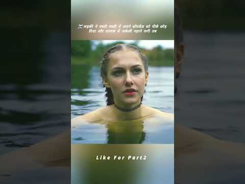 😶🌫️तालाब में मिला अजीब आदमी #shorts