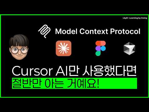 웹/앱 디자인 해결! Claude + Figma MCP #cursor  #claude  #mcp  #design  #vibecoding  #vibe