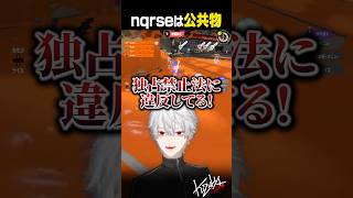 【雑談】nqrseは公共物【葛葉/にじさんじ/切り抜き】