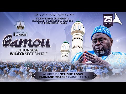 GAMOU DE TAÏF 2026 - Partie 2 DE LA NUIT EN PRESENCE DE SERIGNE ABDOURAHMANE MBACKE GAÏNDE FATMA