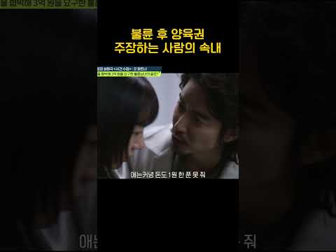 유책 배우자의 꼼수 #탐정들의영업비밀