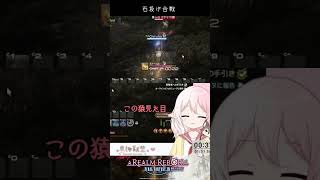 石投げ合戦 #FF14 #FF14初心者 #初見プレイ