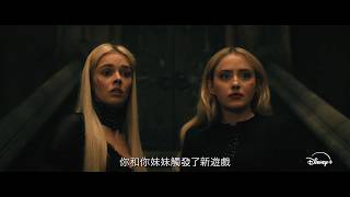 《爆血新婚夜2：豪門遊戲》| 正式預告 | Disney+ 現已獨家串流上線