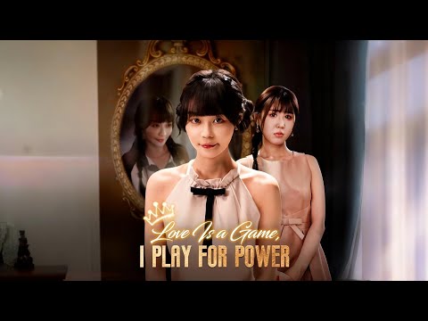 【ENG SUB 💝Love Is a Game, I Play for Power💝 】【逆襲神作】從被唾棄到掌控全局｜權力遊戲高能開局 #热门短剧 #movie #drama poster