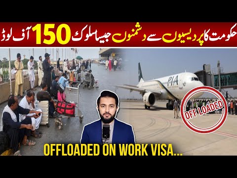 Overseas on Airport With Work Visa | FIA Offloaded Almost 150 Passengers - Pakistani Expatriates