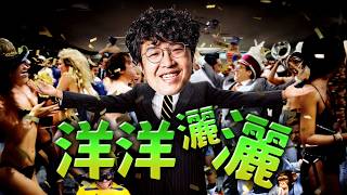 台北市長選舉／沈伯洋／蔣萬安｜老鵝特搜#1825