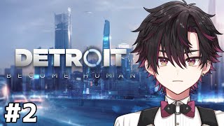 【Detroit: Become Human】#2 初見。どもです。【酒寄颯馬/にじさんじ】