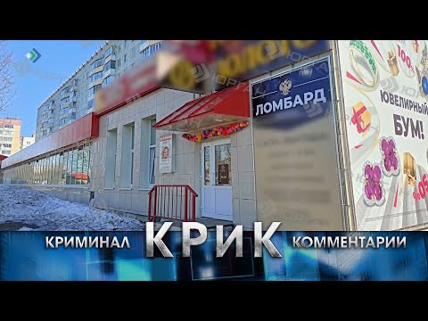 КРиК. Криминал и комментарии. 20.12.2023