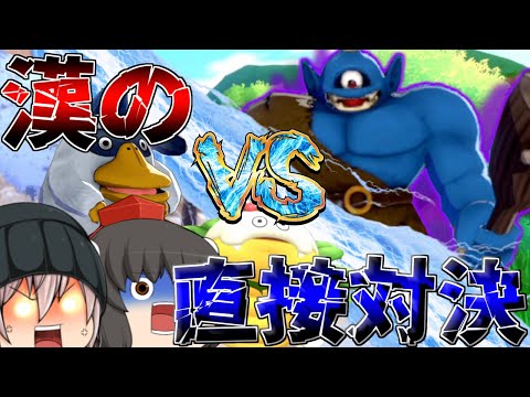 【DQM3】最強のモンスターマスターを目指して Part1【ゆっくり実況】