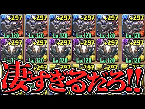ガチ勢の艦隊がエグすぎる！廃課金勢になると人生が幸せになります！！！！！！！！！【パズドラ】
