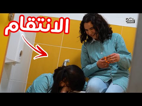 العيلة - الأصحاب (الحلقة الاخيرة)