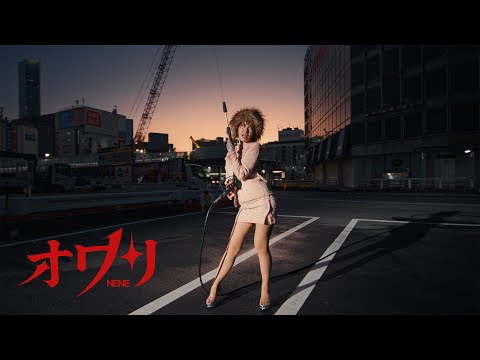 NENE - OWARI (Official Music Video)