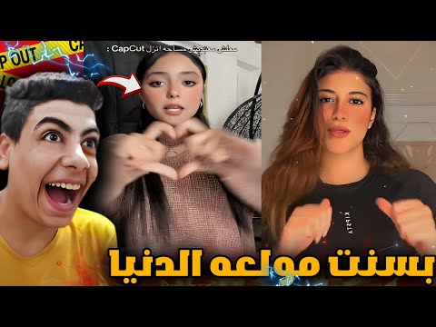 ترند انا حبيتك وجرحتيني❤️  وانتي بسنت مطلعه عيني