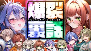 【 ㊙️制作裏話 】制作期間2週間⁉ イラストレーターによる歌ってみたができるまで【 #透々ルチカ / のりプロ 】