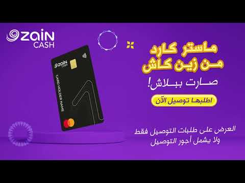 ماستركارد من زين كاش ببلاش(توصيل) - Free Mastercard from ZainCash(Delivery)
