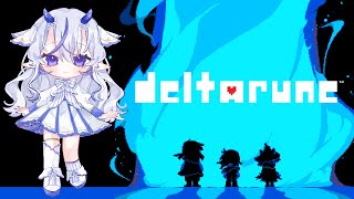 【382】パラレルの世界を旅する 08【#deltarune   / #久遠藍】