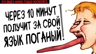 🔥🙆‍♀️ВРАГУ ЗА ВСЁ АУКНЕТСЯ В ДВА РАЗА БОЛЬНЕЕ! МГНОВЕННАЯ ЗЕРКАЛЬНАЯ ОБРАТКА!