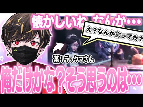 思い出に浸っていたのは俺だけらしい【identityV/第五人格】