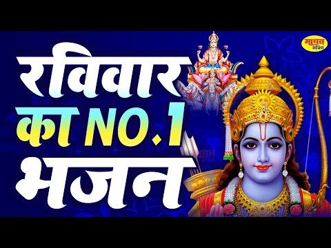 जपलो राम का नाम | #Ram Bhajan | #Devotional Song | #Ayodhya Song | #Nonstop #Madhav Bhajan