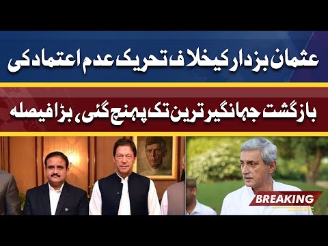 Tareen Group Reaction on No Confidence Move Against Punjab CM Usman Buzdar